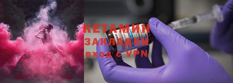 Кетамин ketamine  Бутурлиновка 