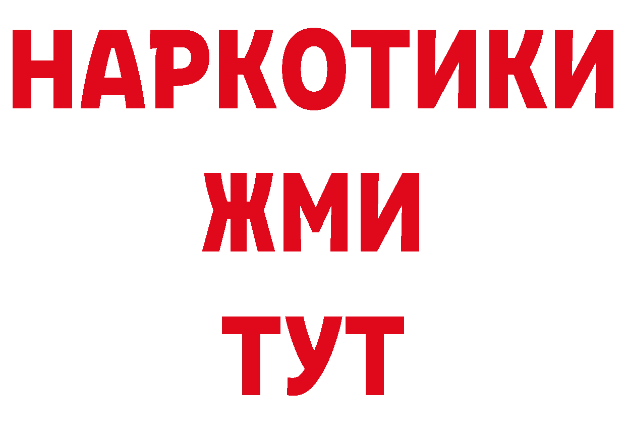 БУТИРАТ жидкий экстази зеркало сайты даркнета OMG Бутурлиновка