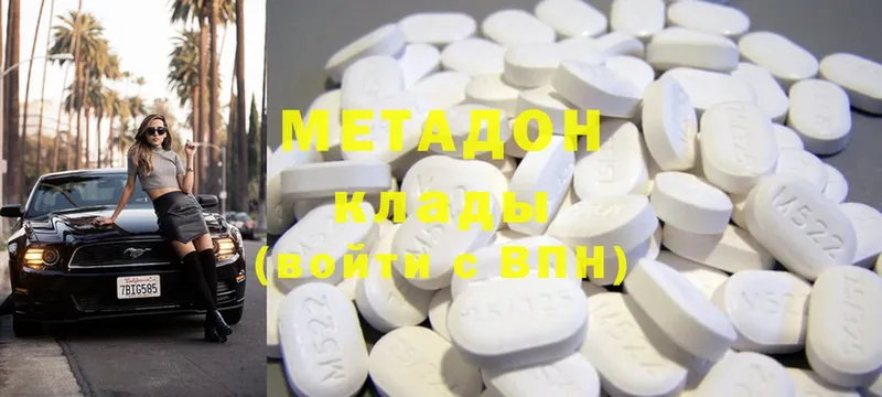 Метадон methadone Бутурлиновка